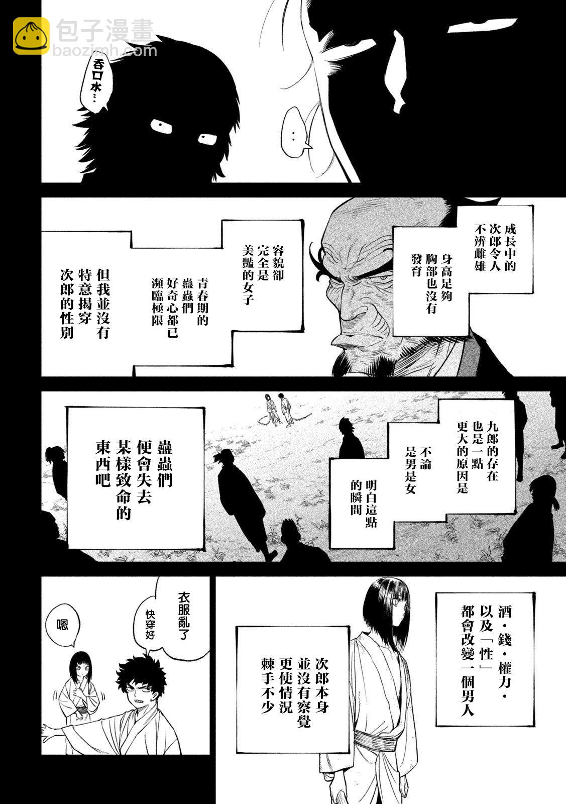 第27话30