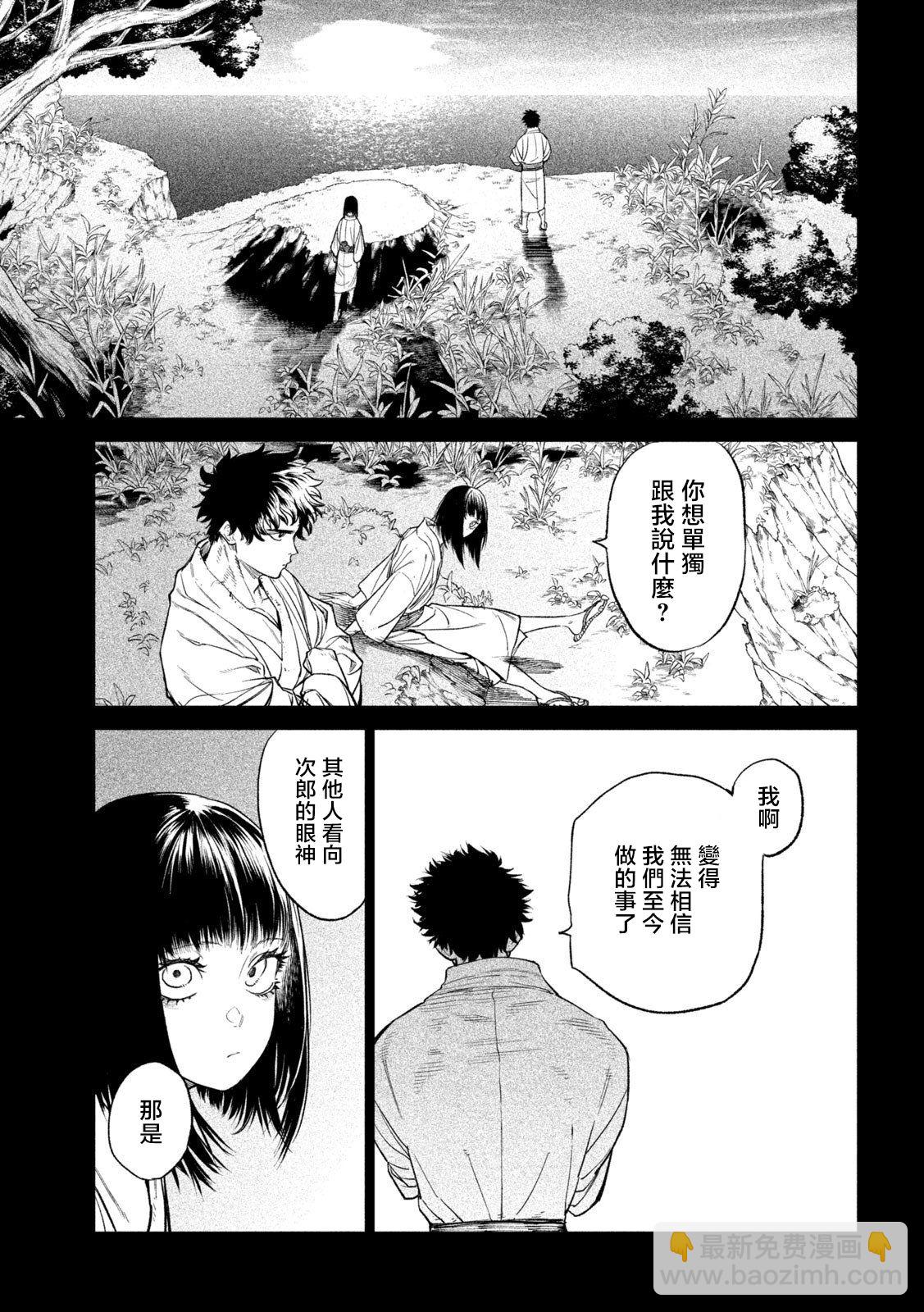 第27话31