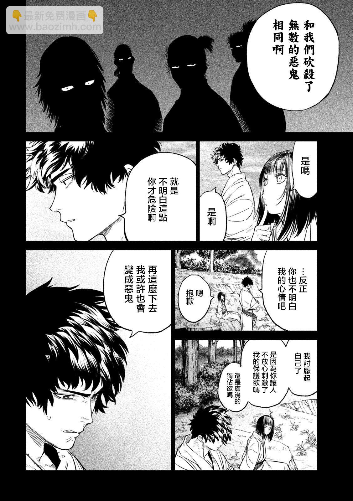 第27话32