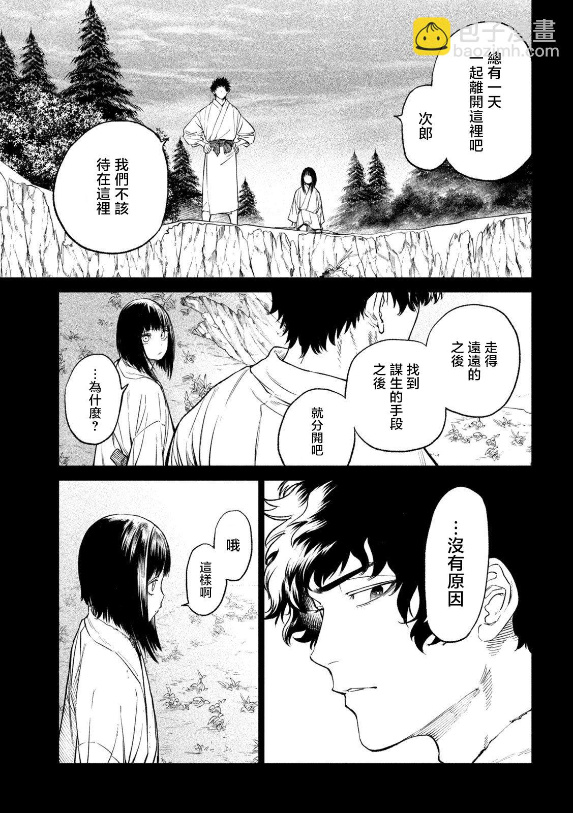 第27话33