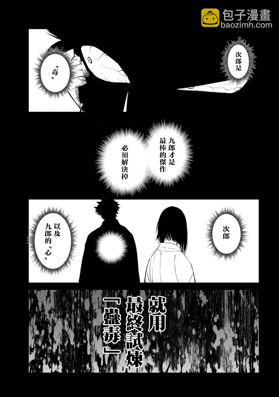 第27话35
