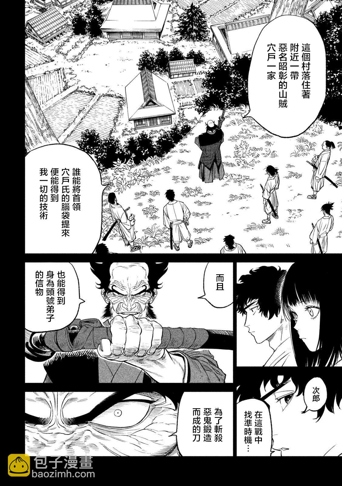 第27话36