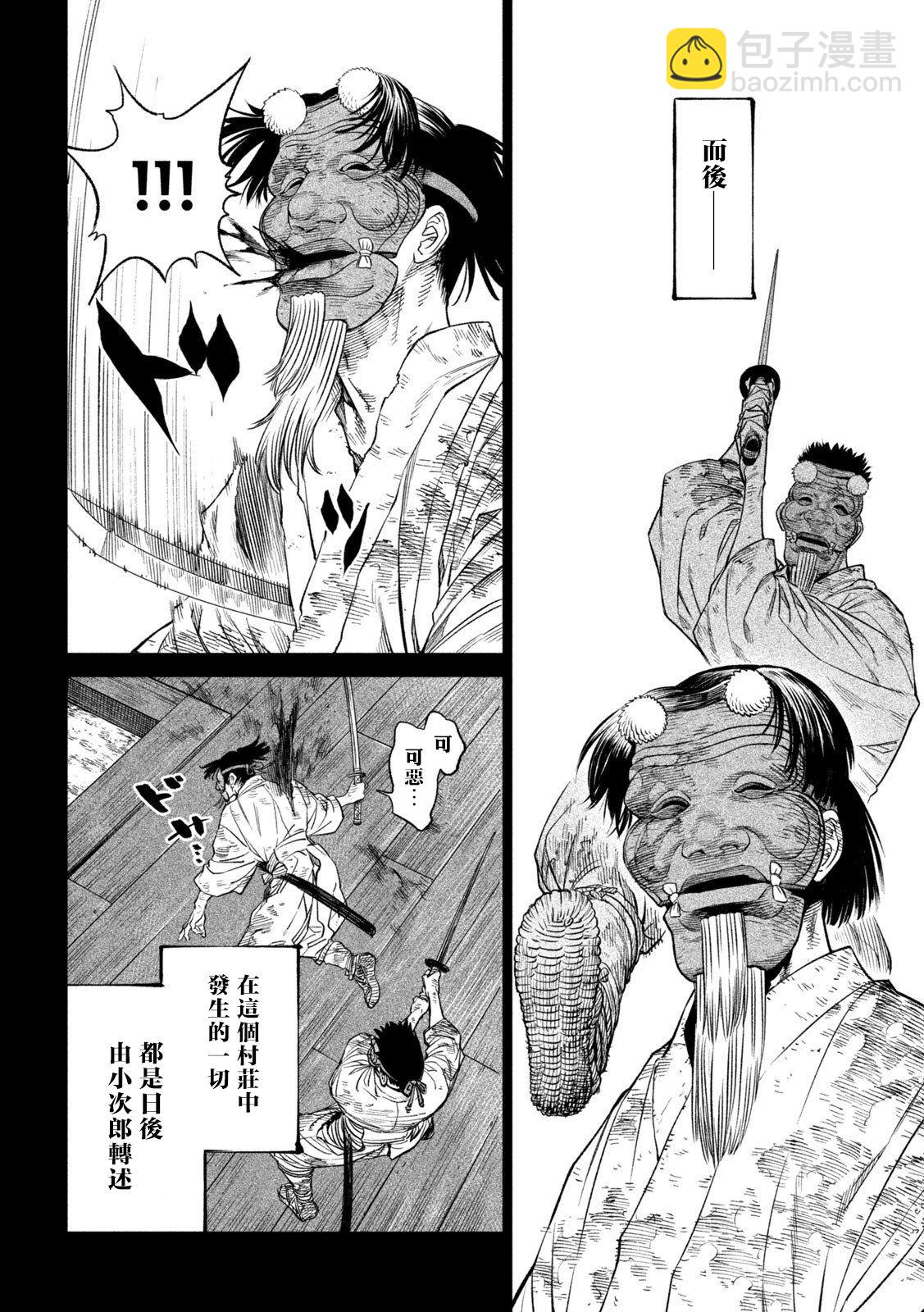 第27话38