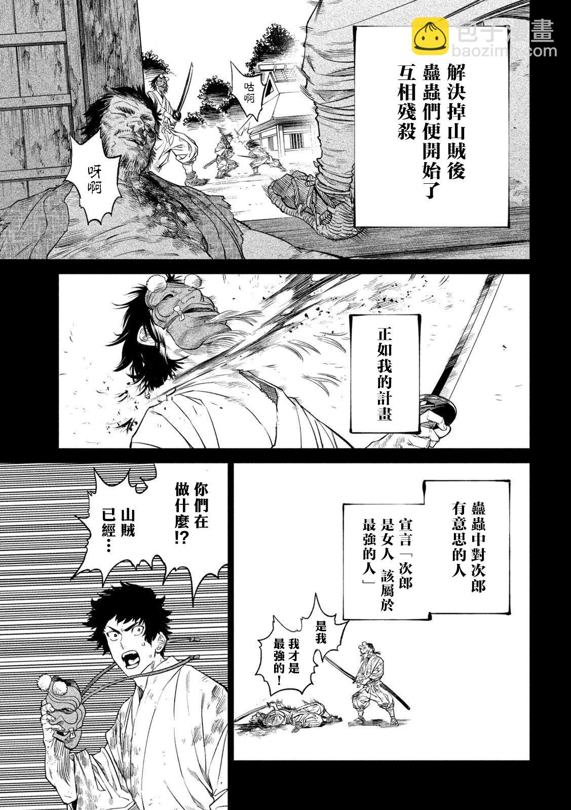 第27话39