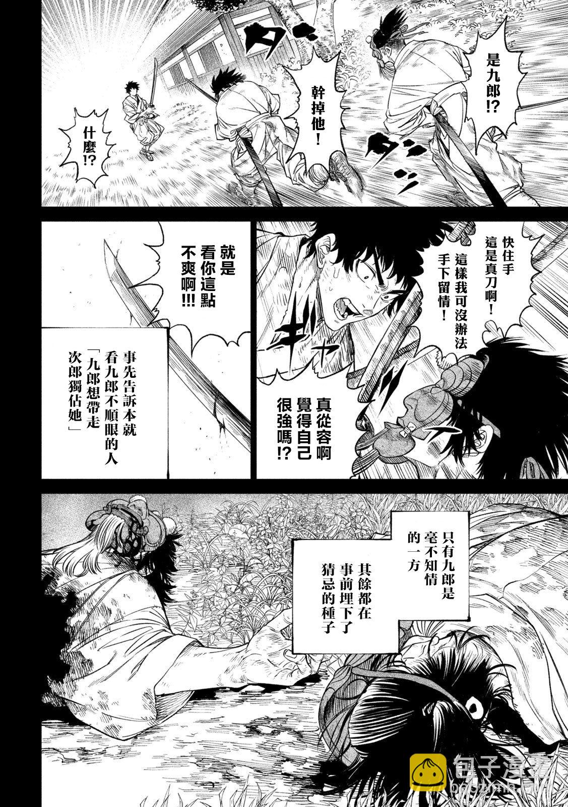 第27话40