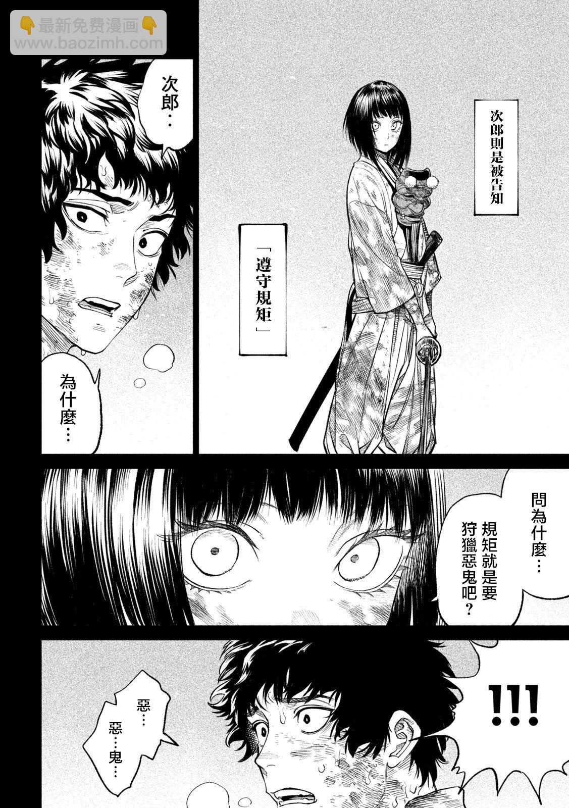 第27话42