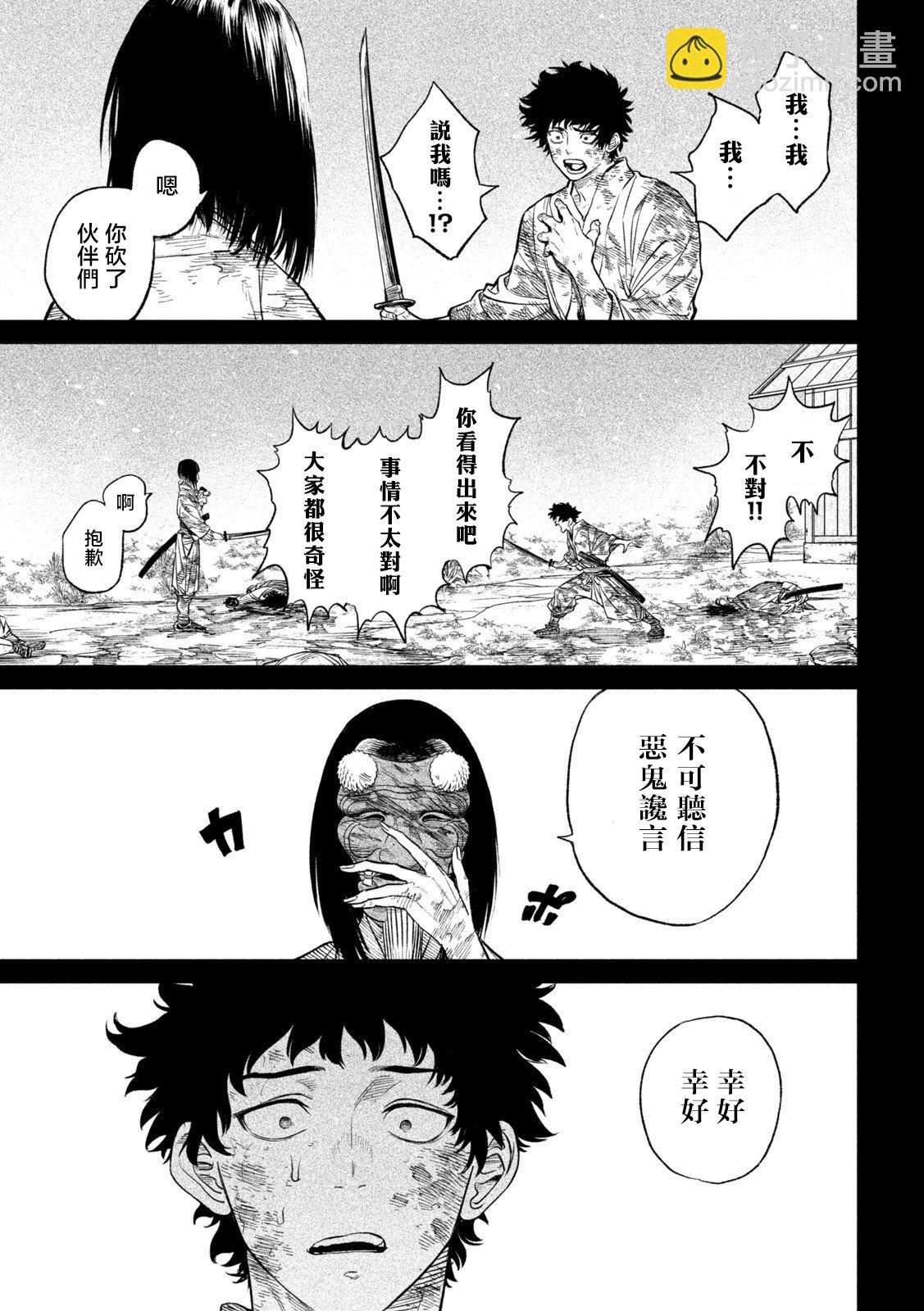 第27话43