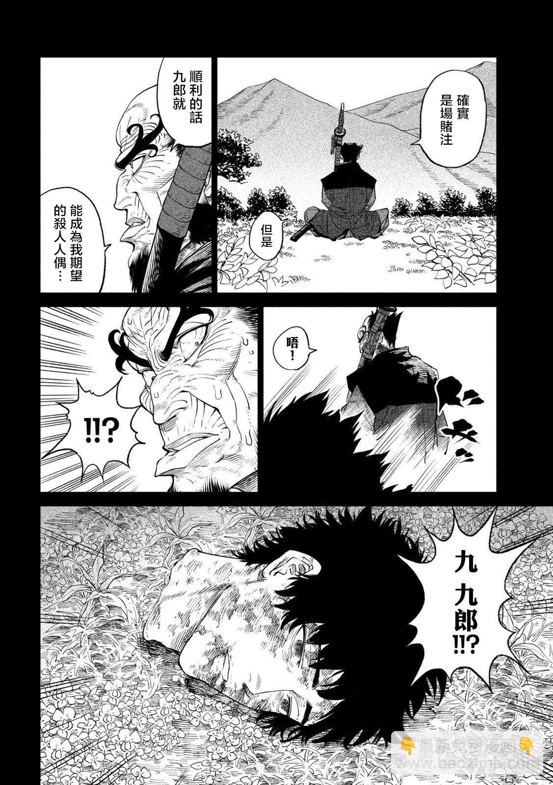 第27话50