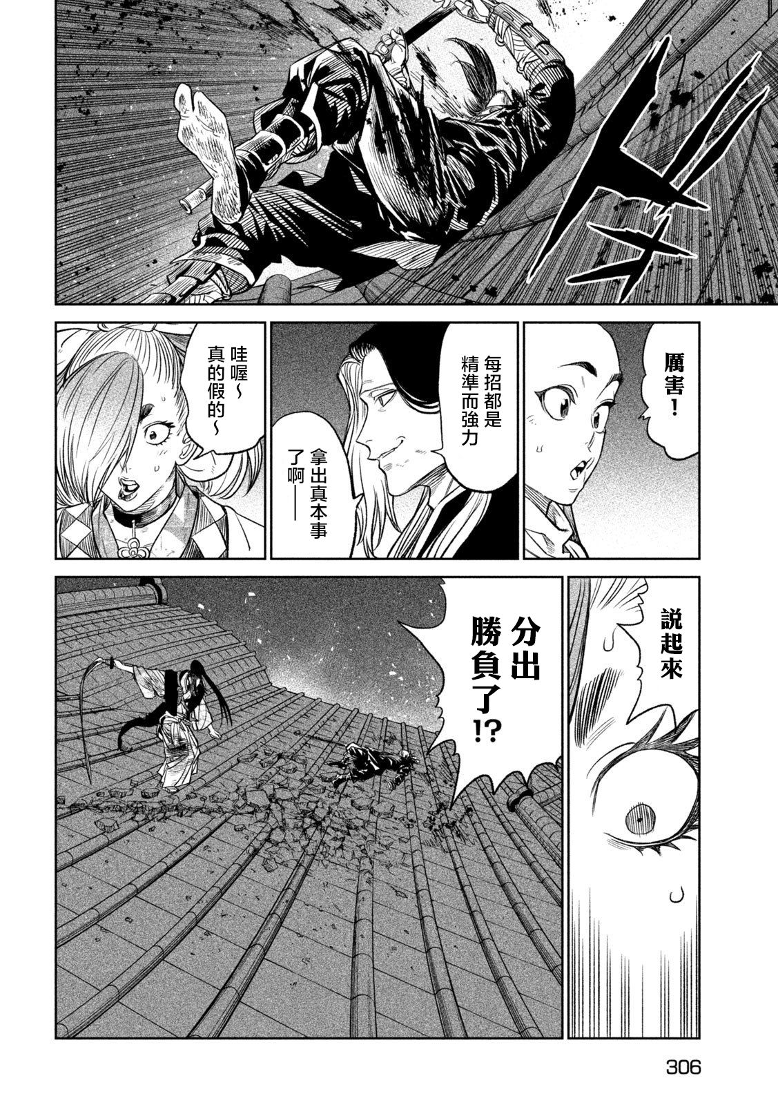 第27话54