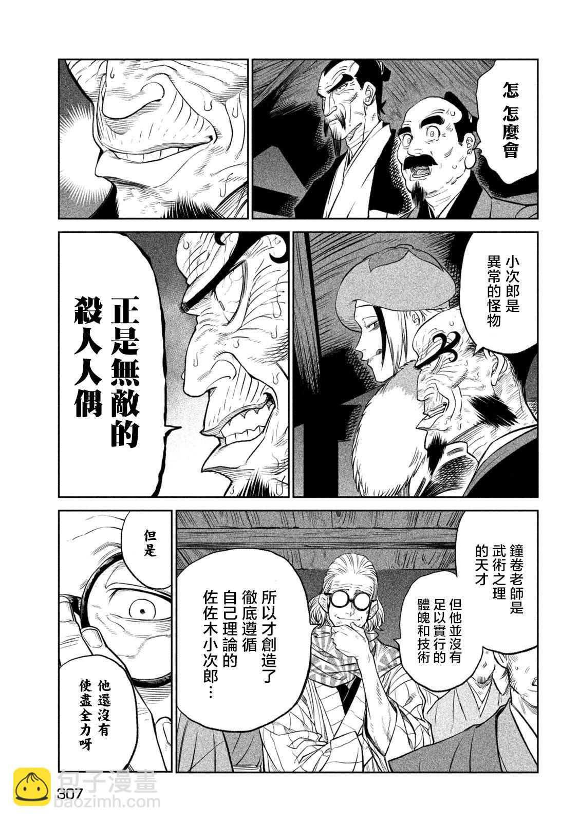 第27话55