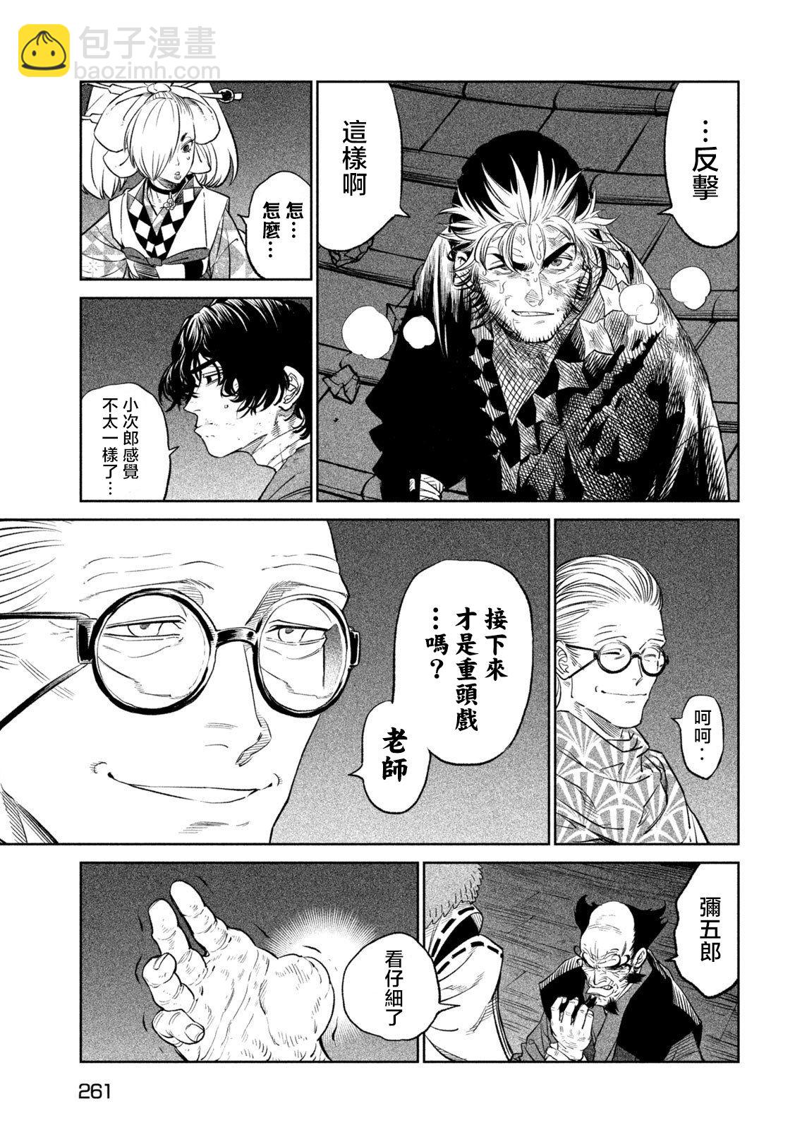 第27话6