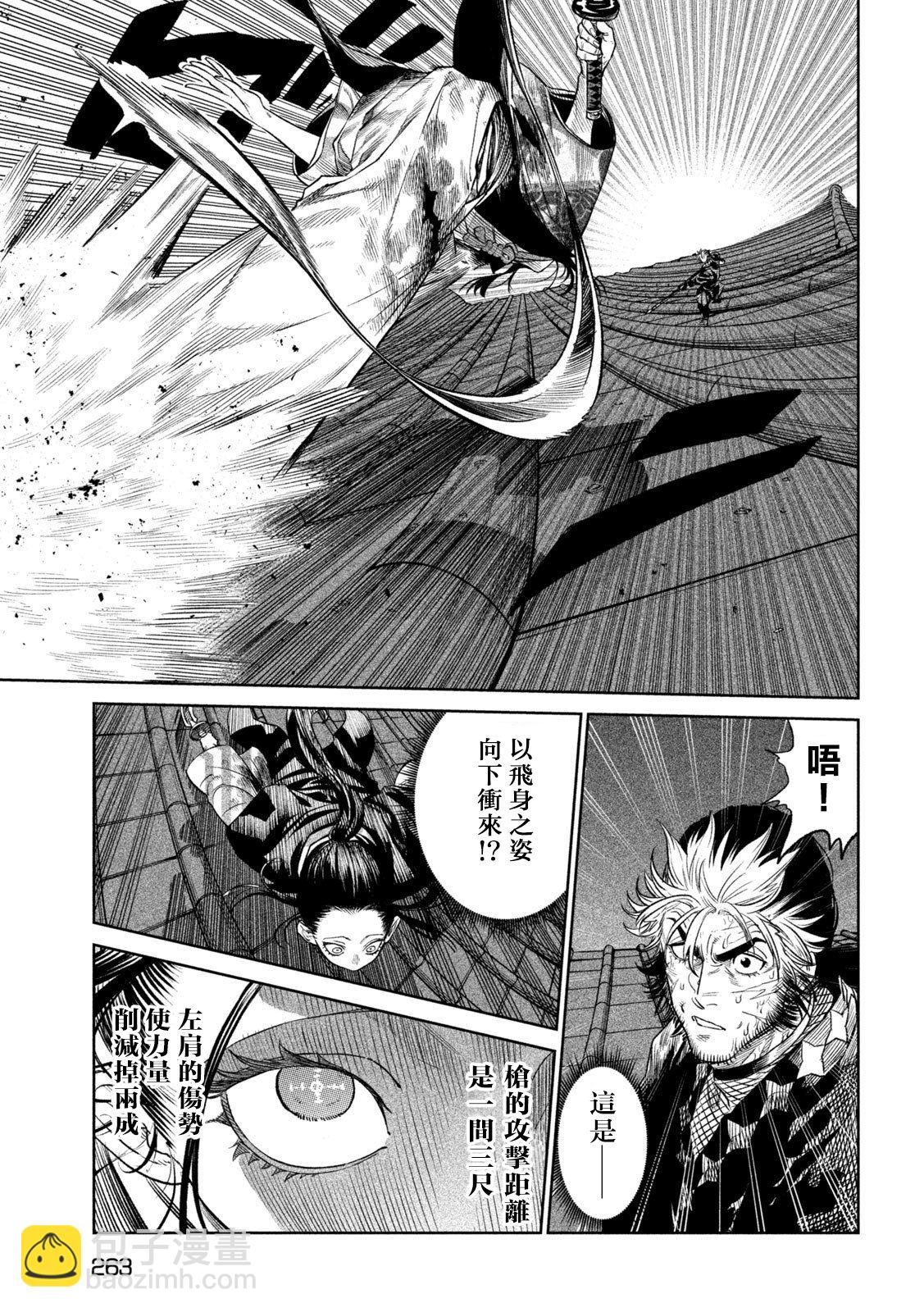 第27话8