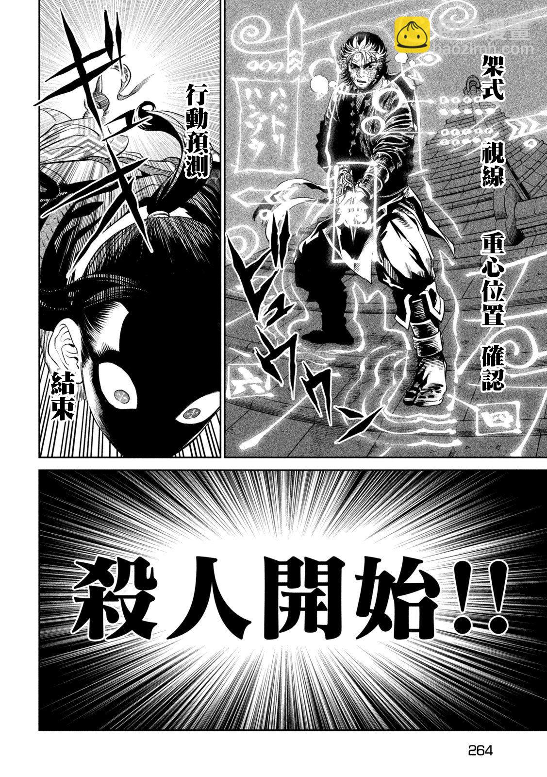 第27话9