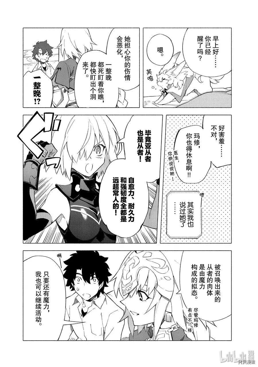 第08话10