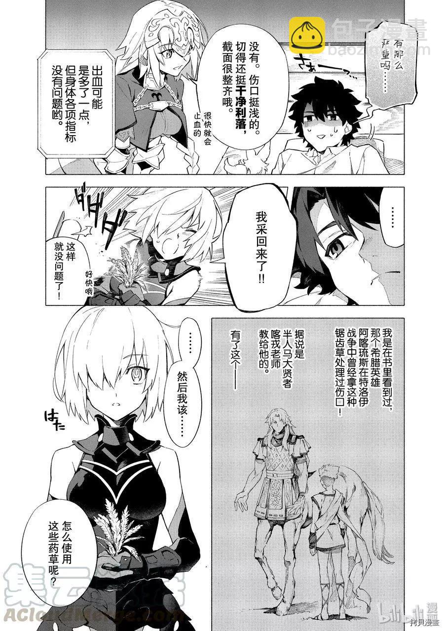 第08话3