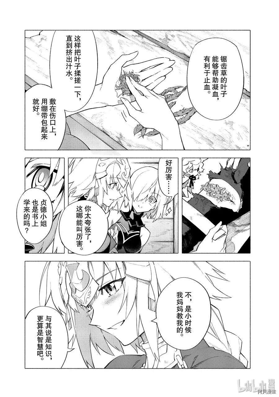 第08话4