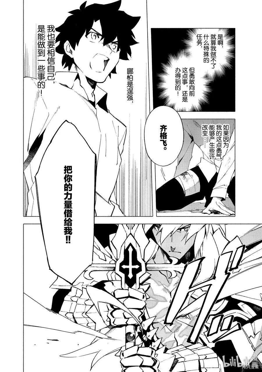 第09话29