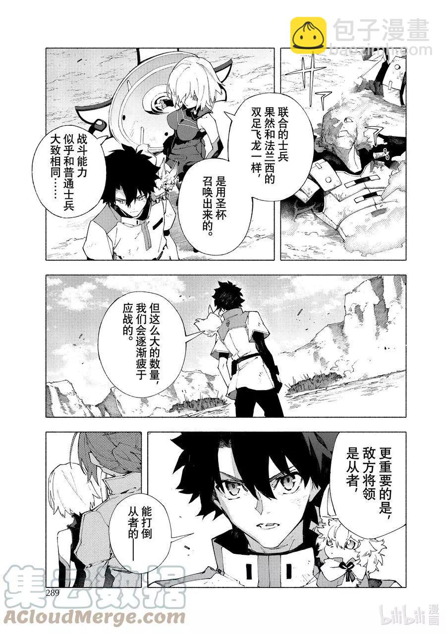 第26话 永续疯狂帝国 七丘之城 后篇2