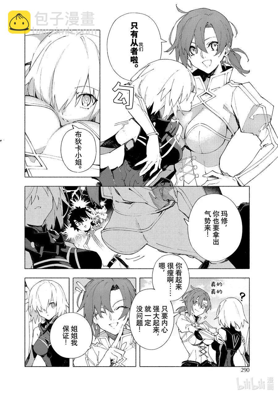第26话 永续疯狂帝国 七丘之城 后篇3