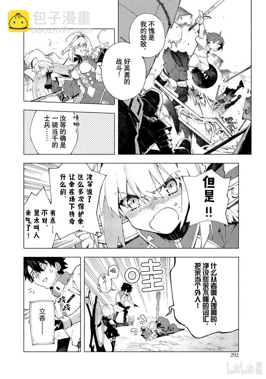 第26话 永续疯狂帝国 七丘之城 后篇5