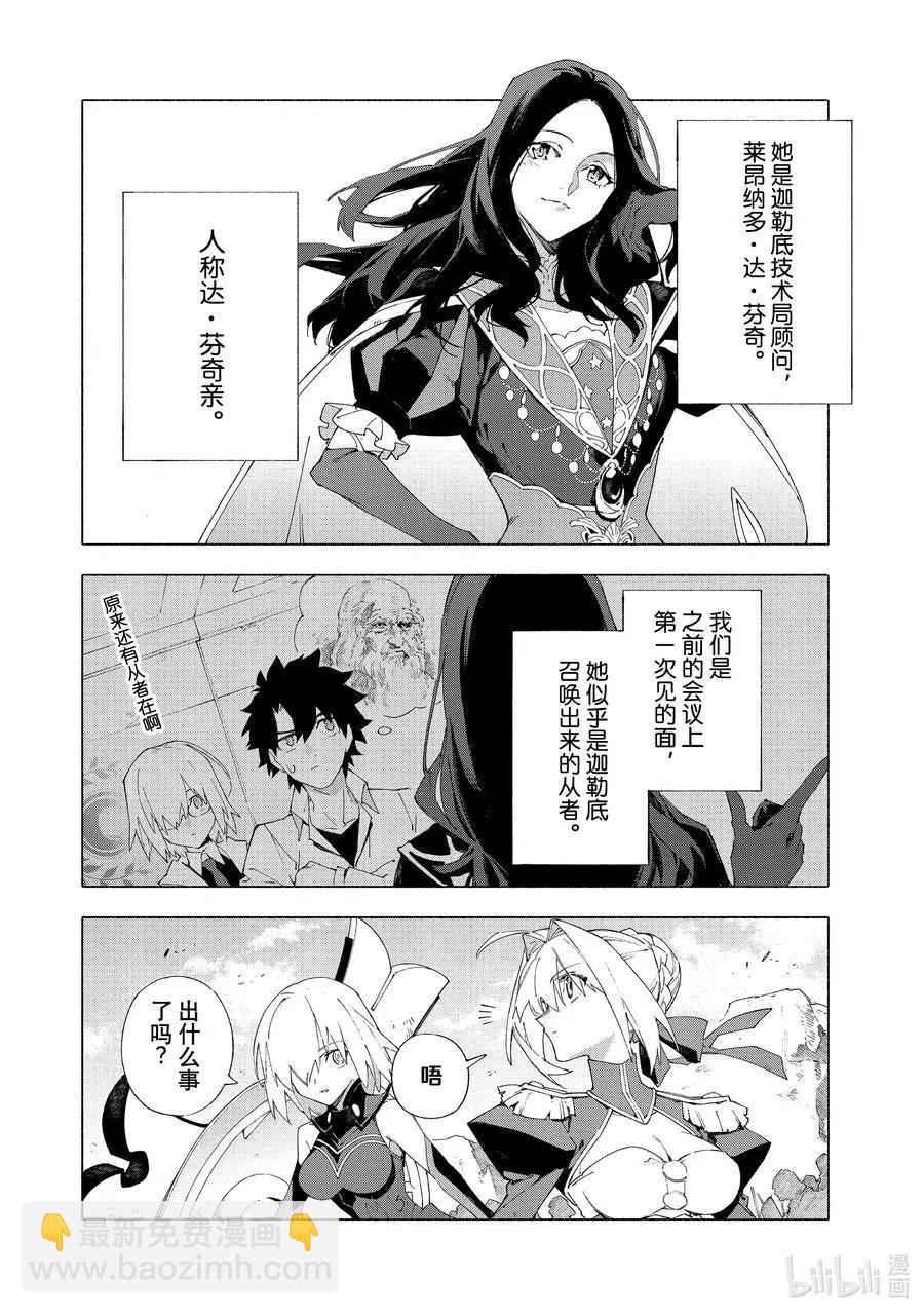 第26话 永续疯狂帝国 七丘之城 后篇7