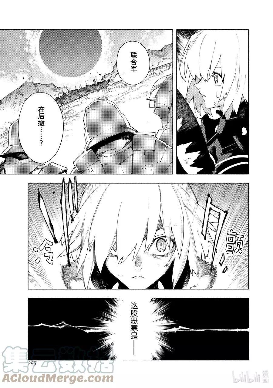 第26话 永续疯狂帝国 七丘之城 后篇8
