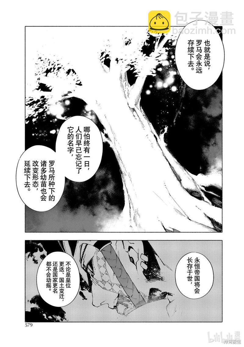 第43话后篇3