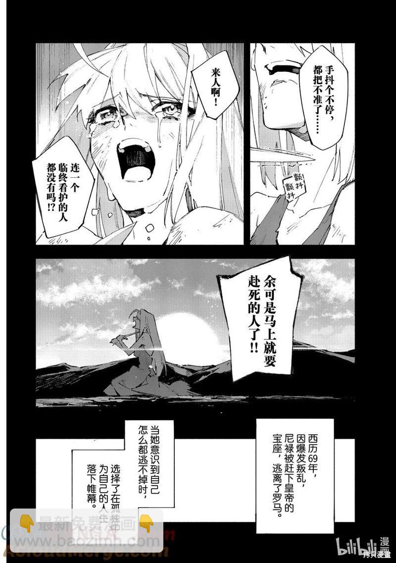第43话后篇8