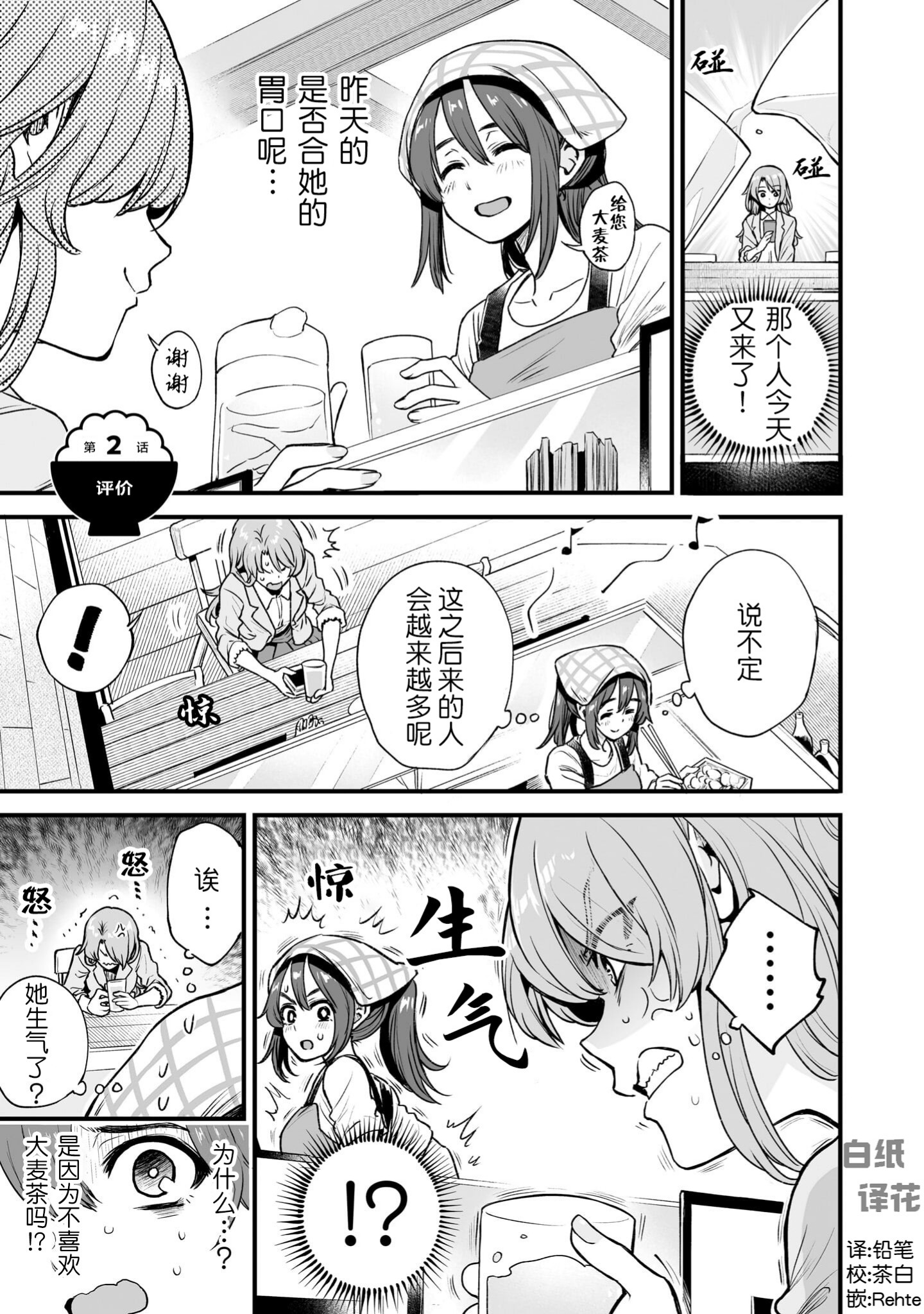 第02话0
