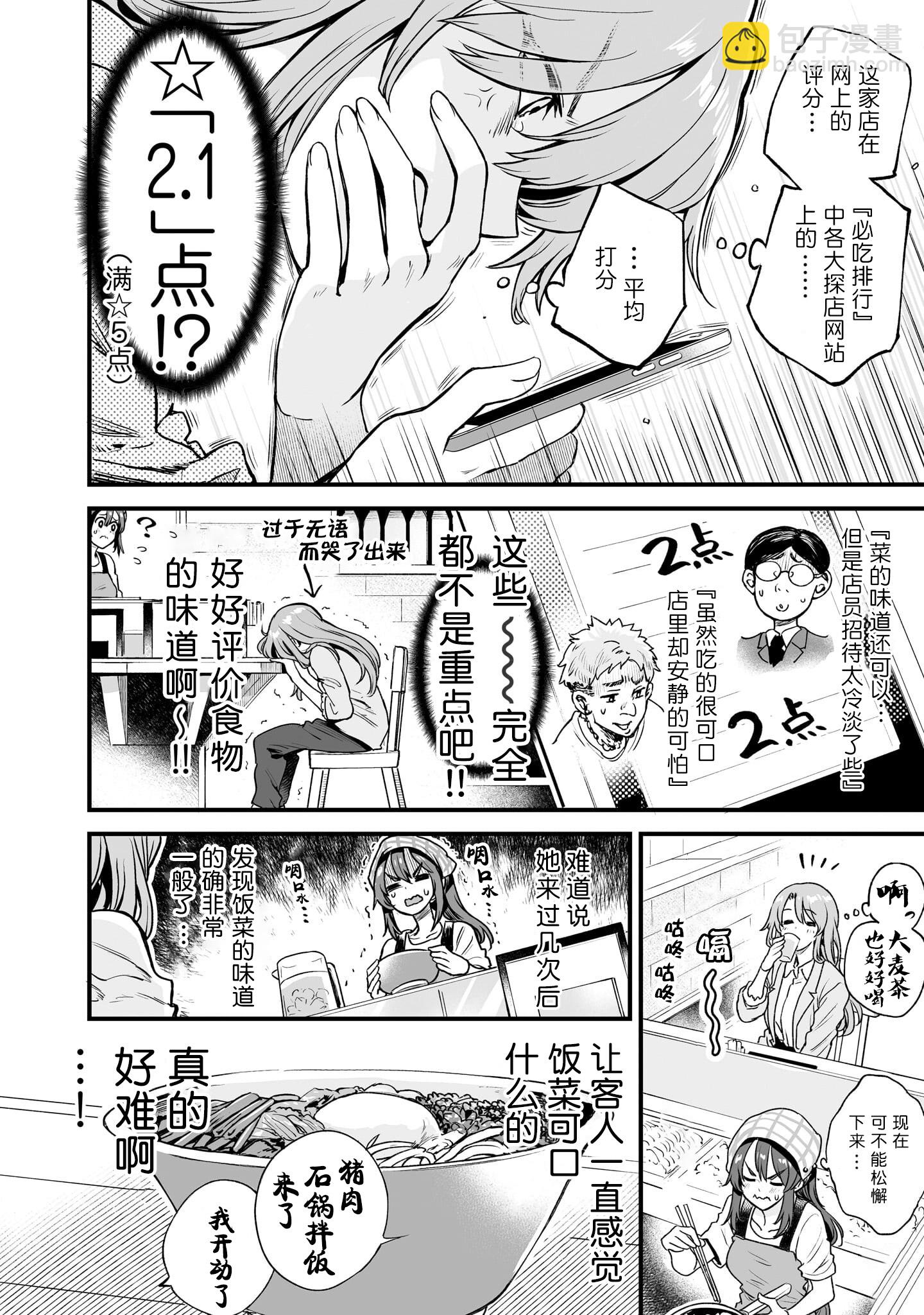 第02话1