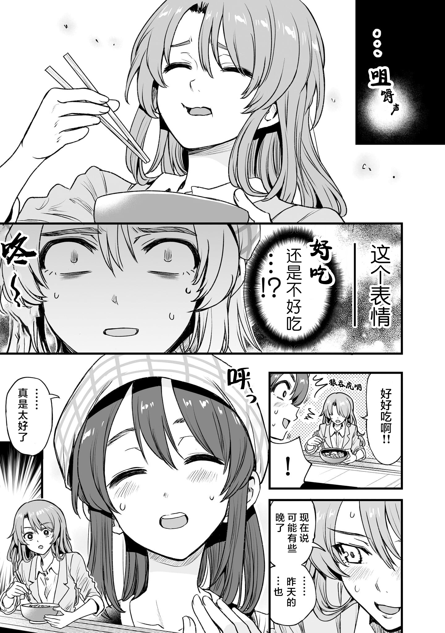 第02话2