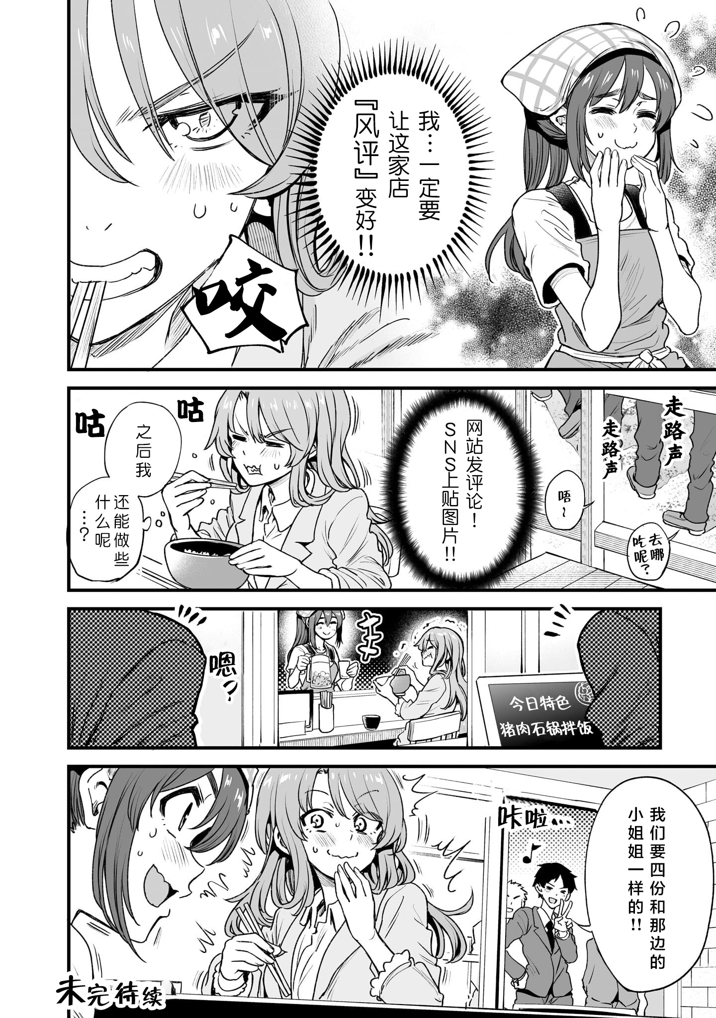 第02话3