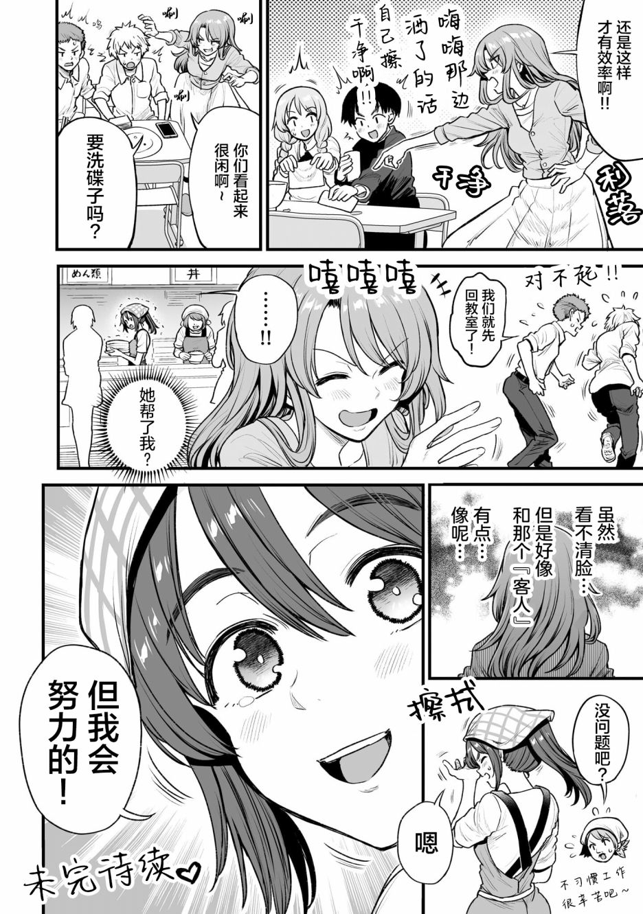第11话3