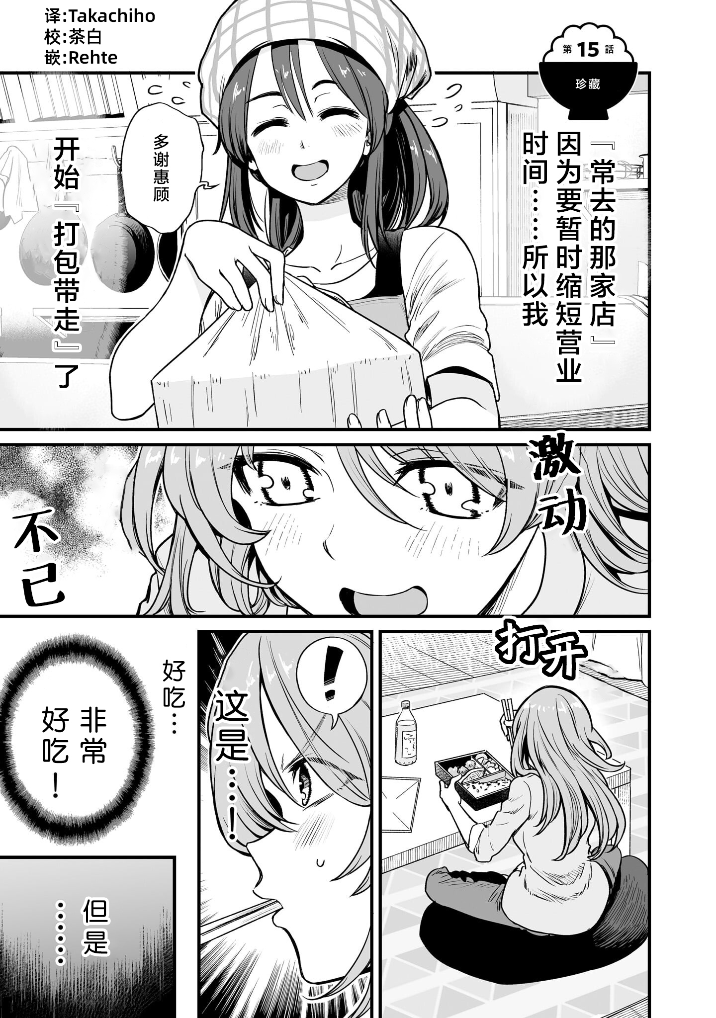 第15话2