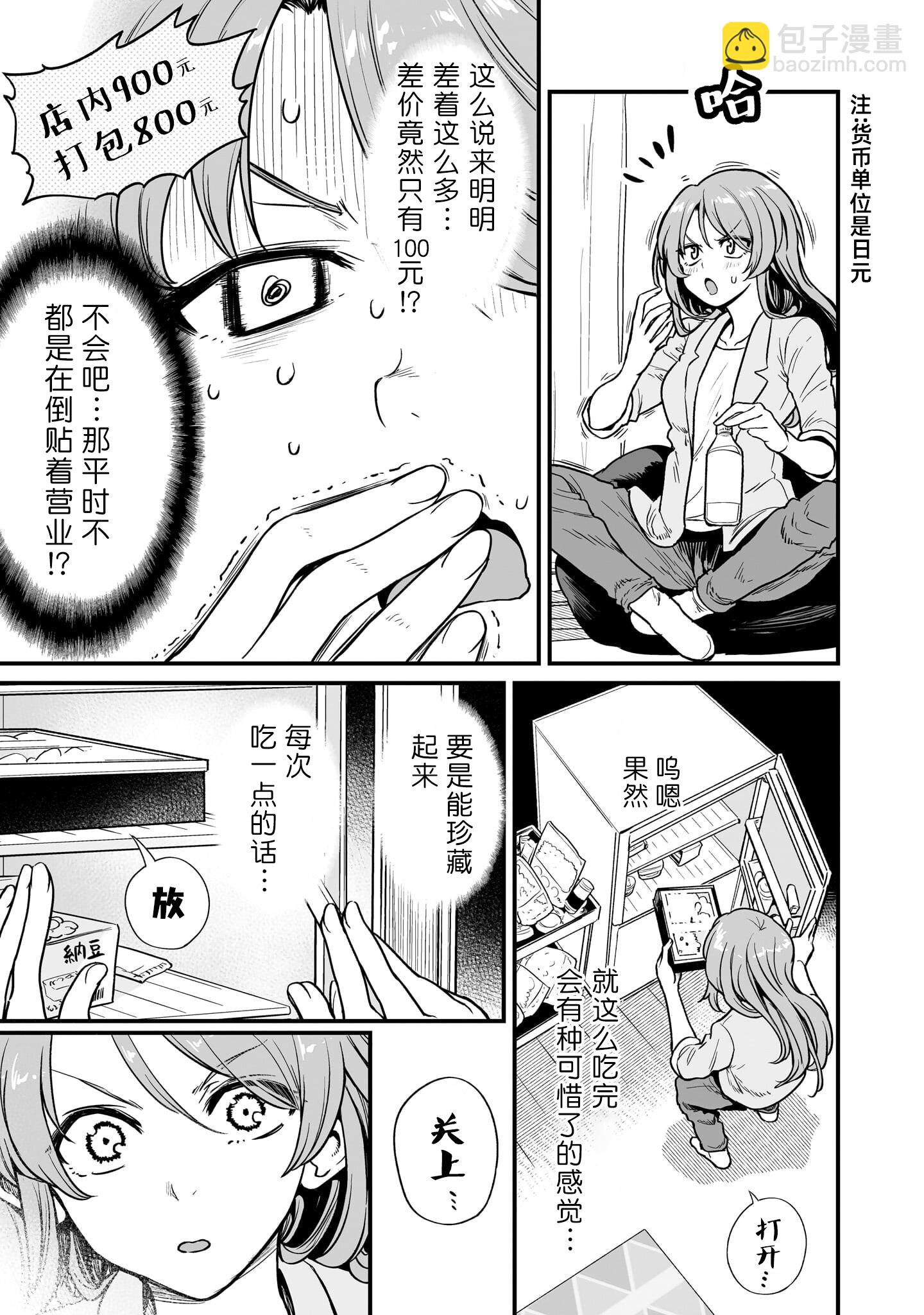 第15话4