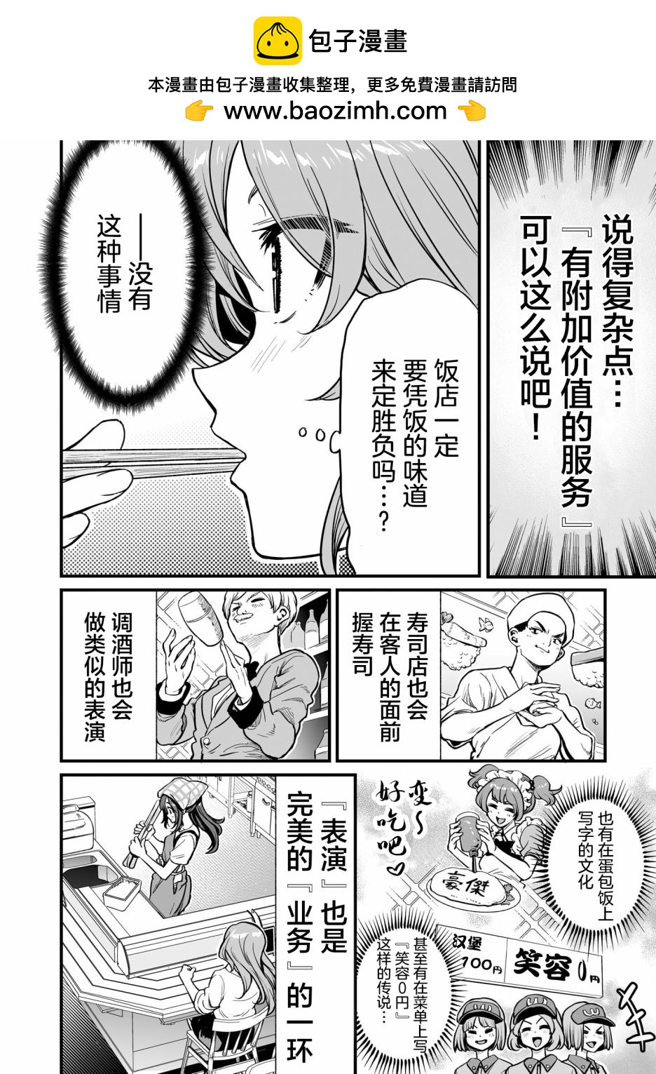 第17话1