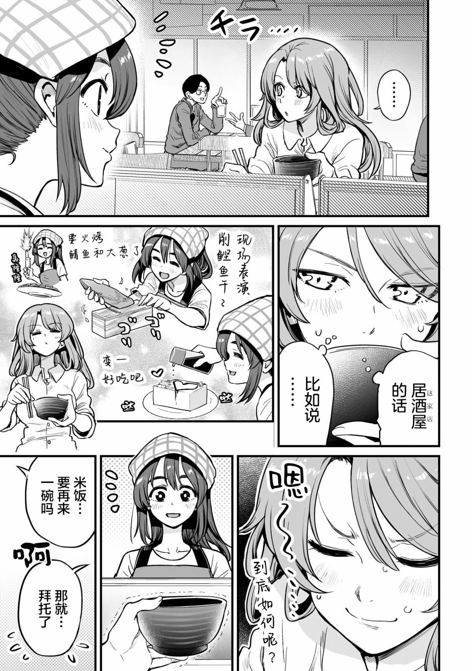 第17话2