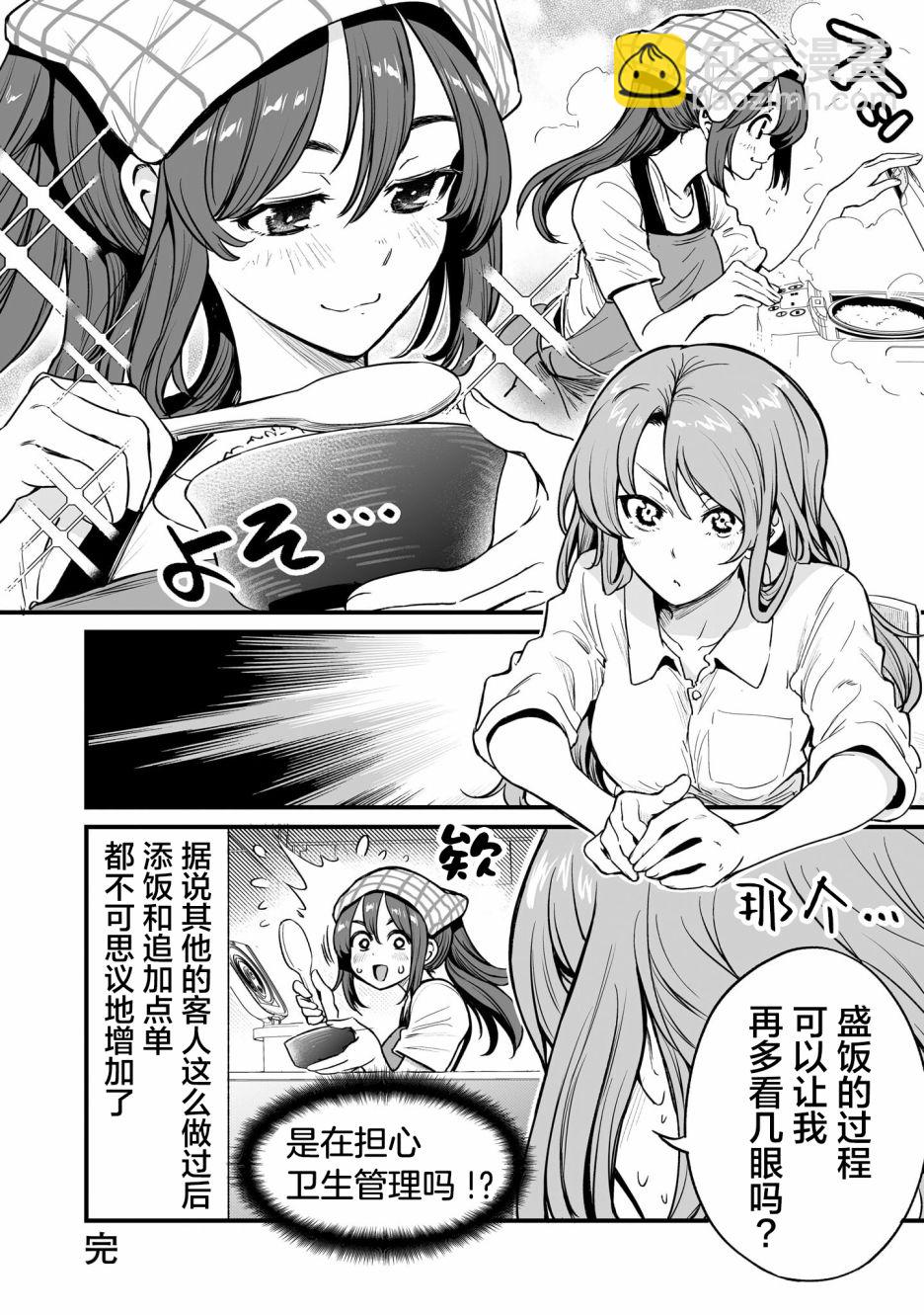 第17话3