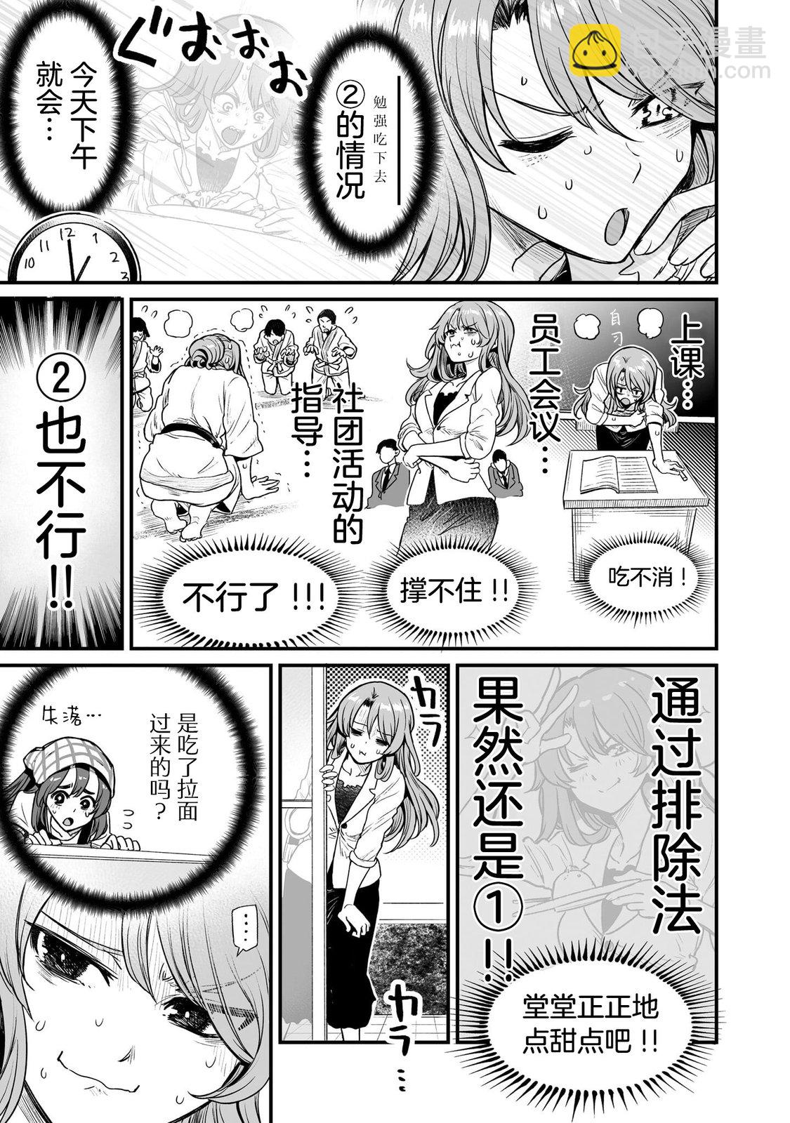 第19话2