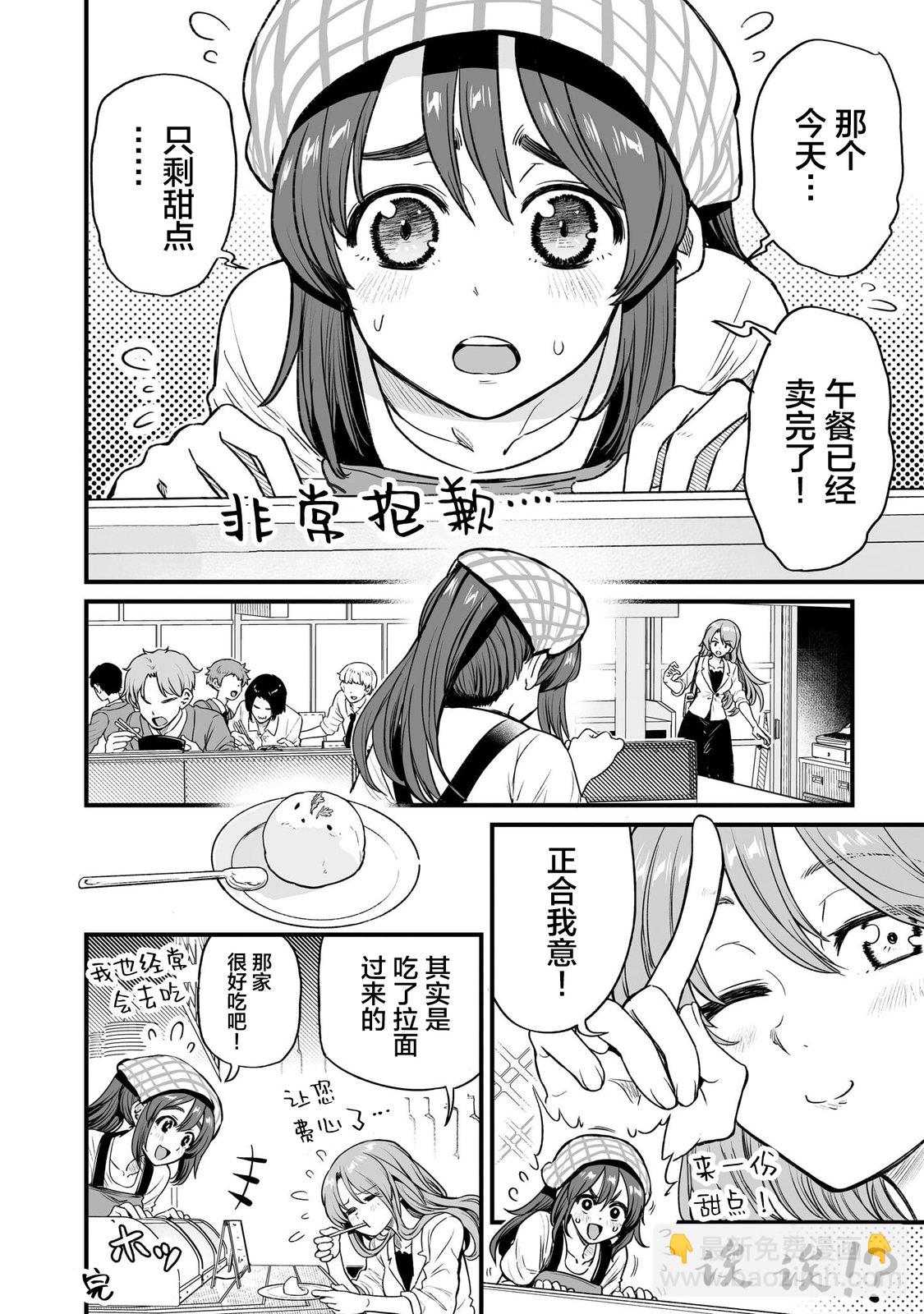 第19话3