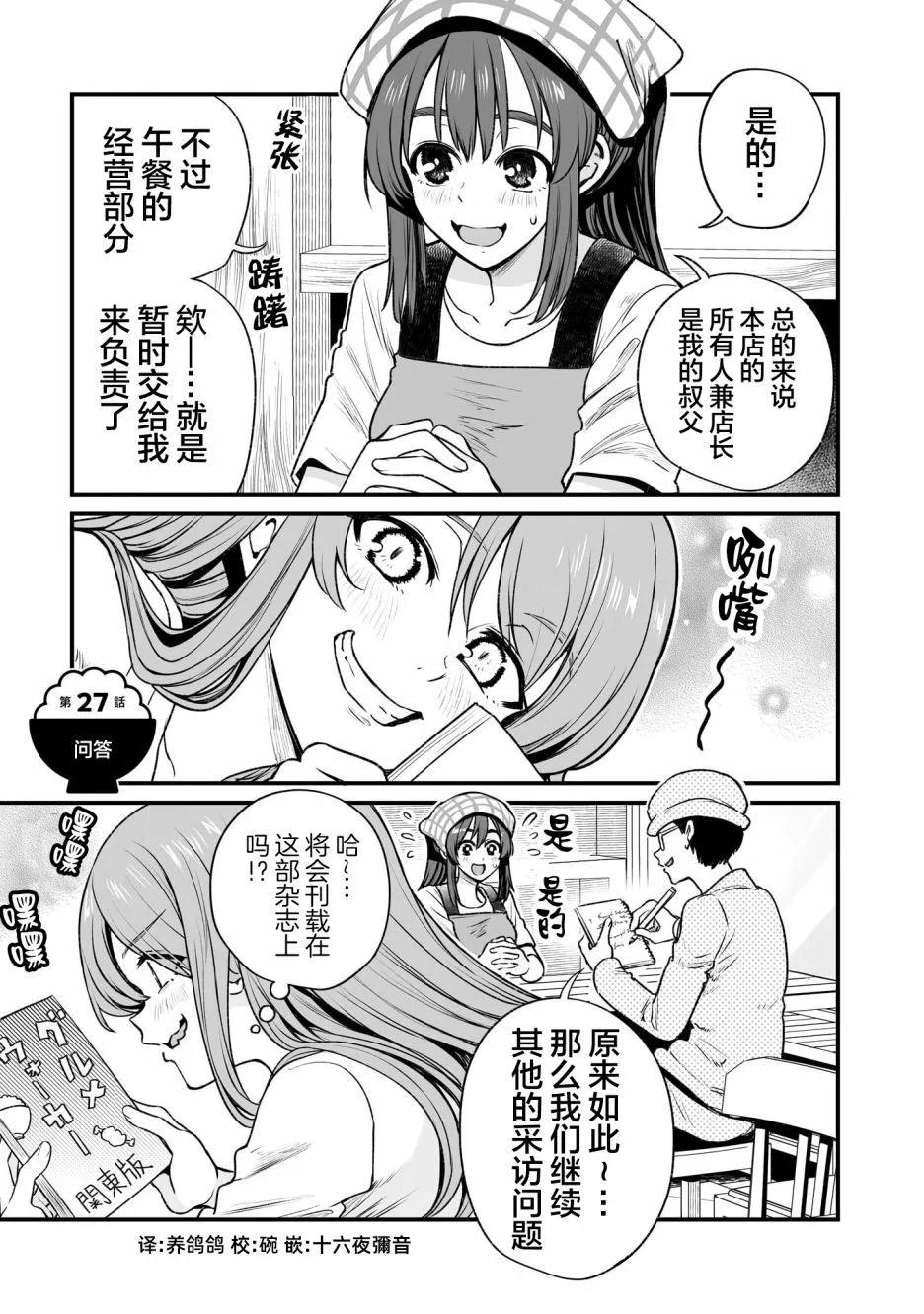 第27话0