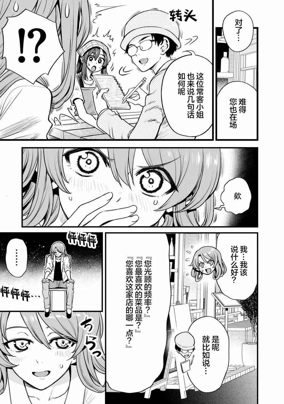 第27话2