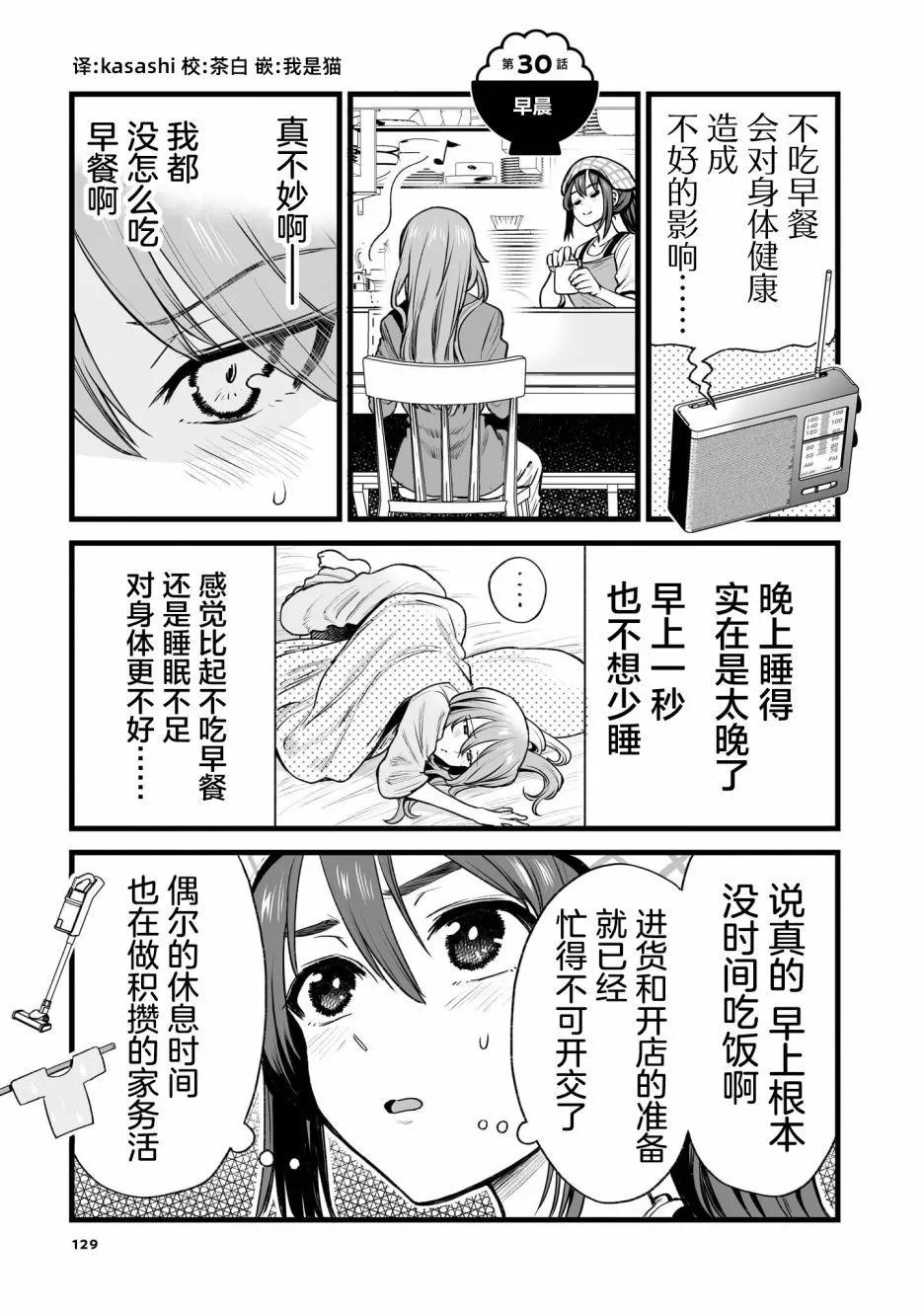 第30话0
