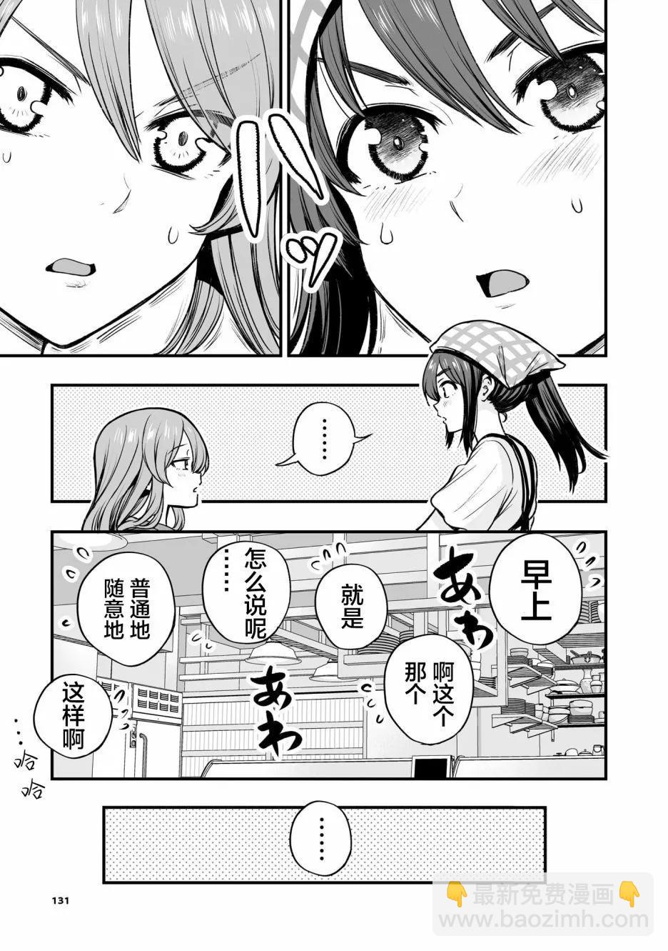 第30话2