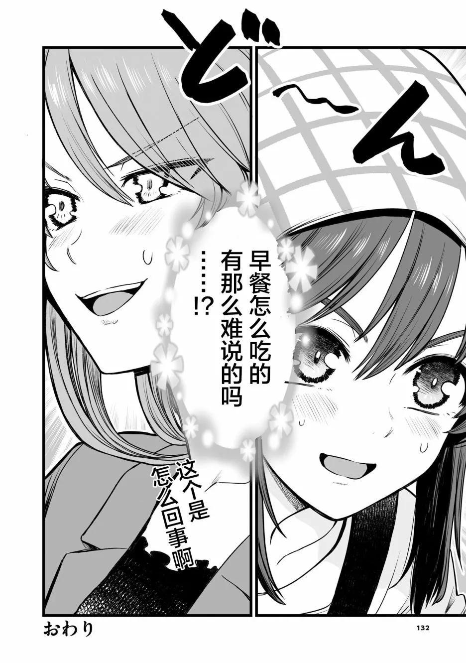 第30话3