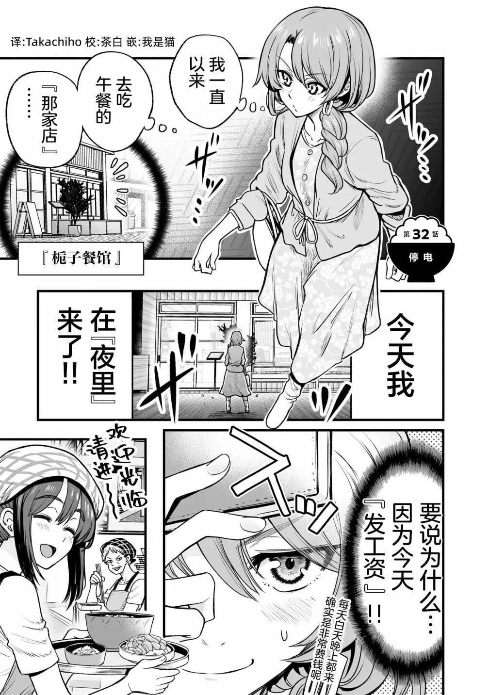 第32话0