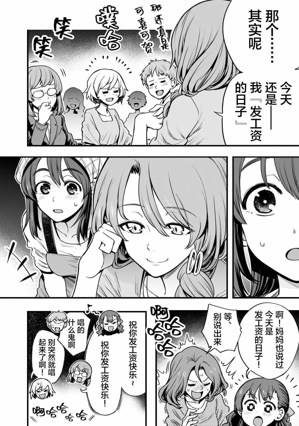 第32话5