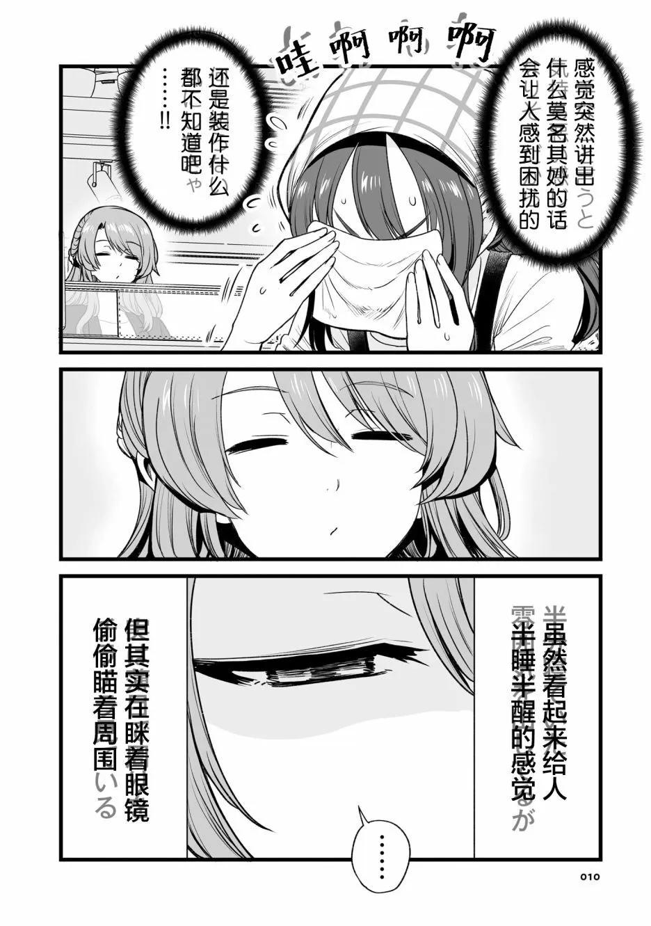 第34话11