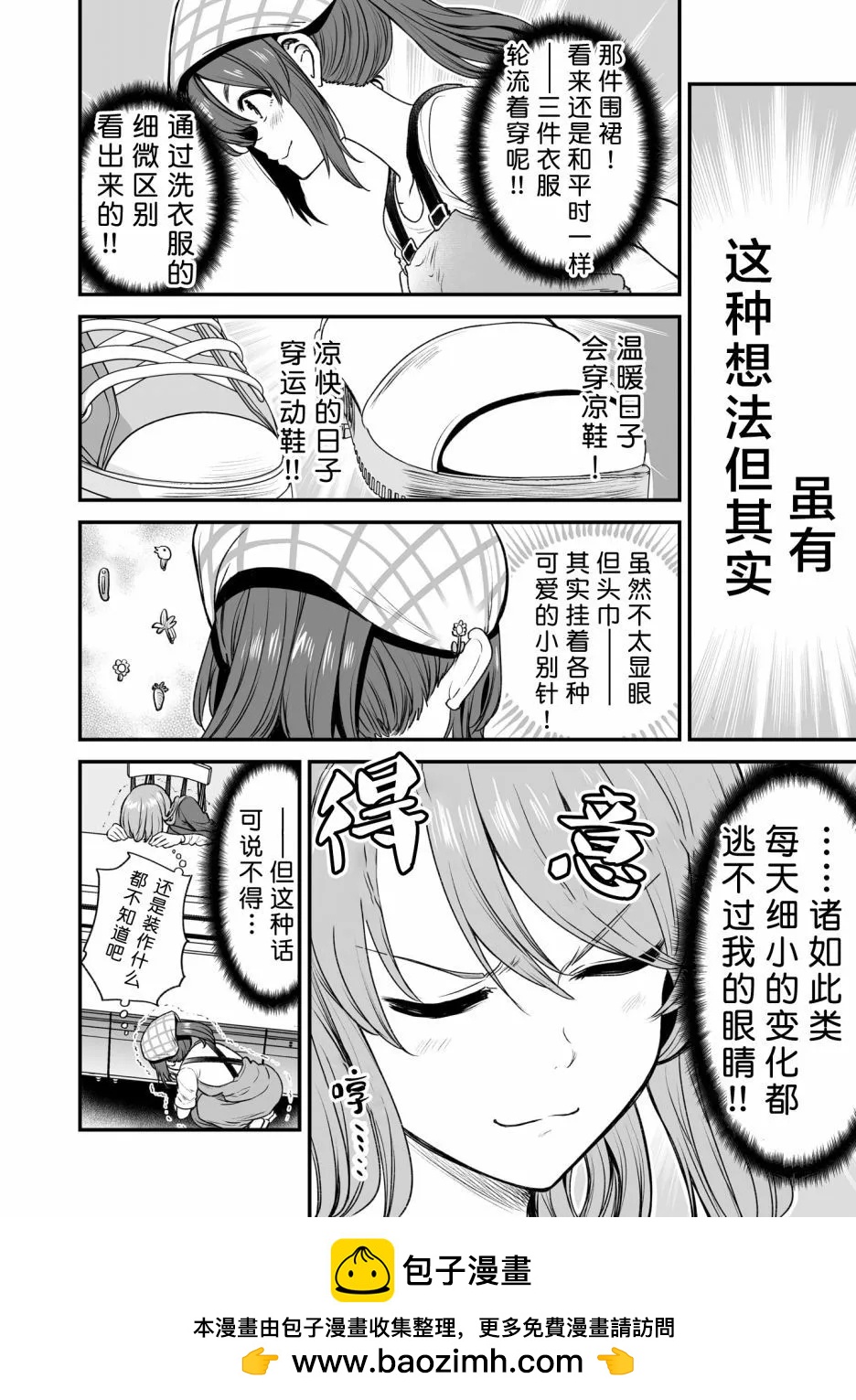 第34话13