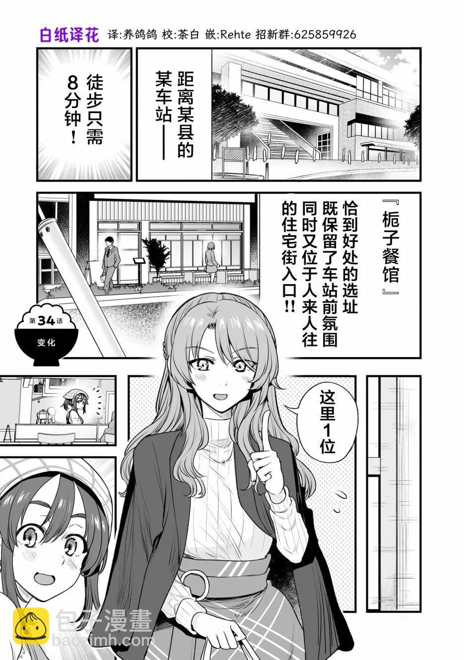 第34话6